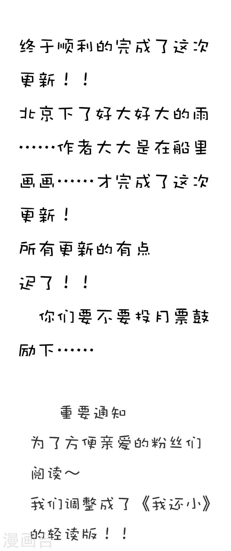 第14话 真是个小气的家伙20