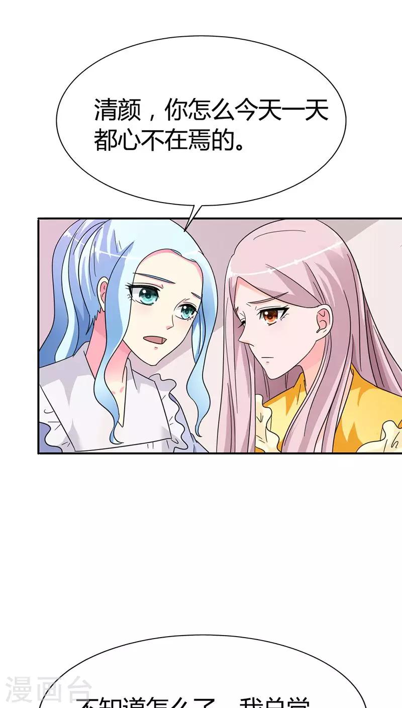 第83话 心不在焉14
