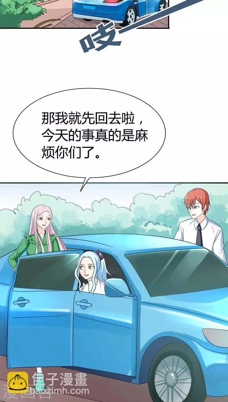 第81话 我只爱你2