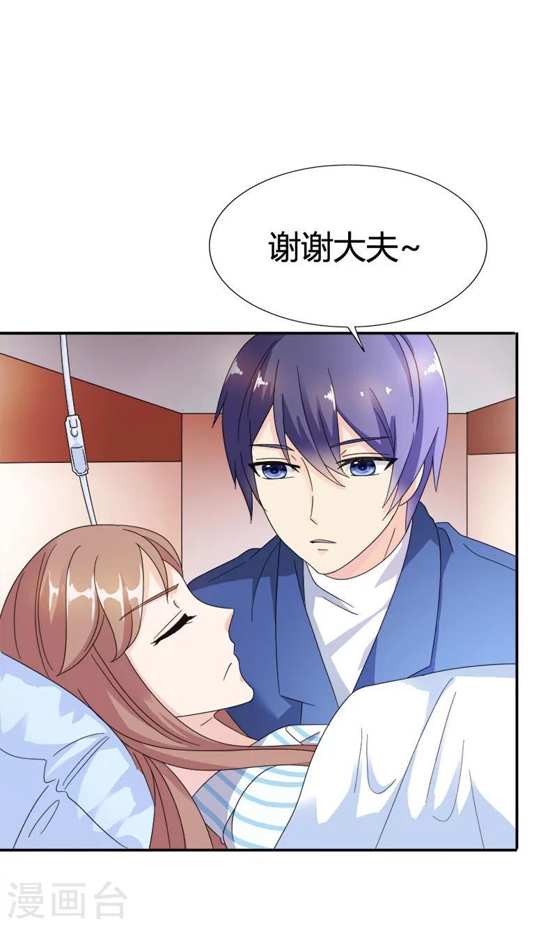 第93话 清颜等等我！12