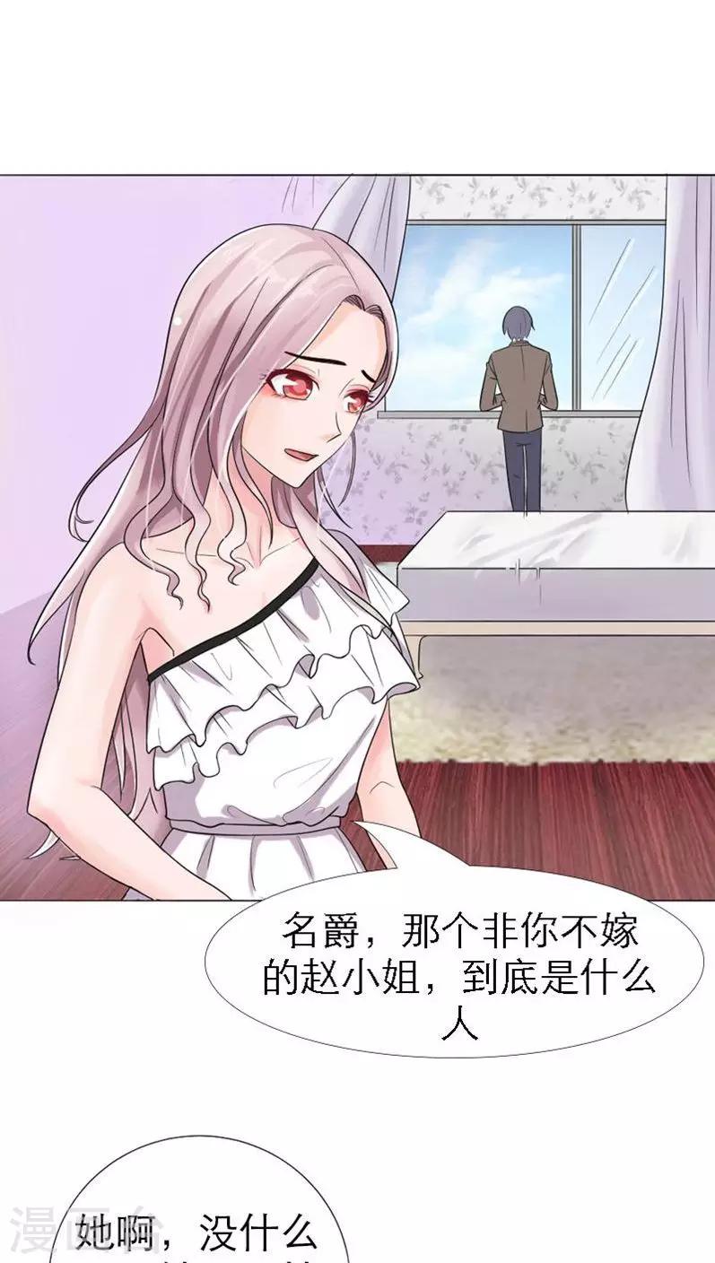 第76话 只是个意外2