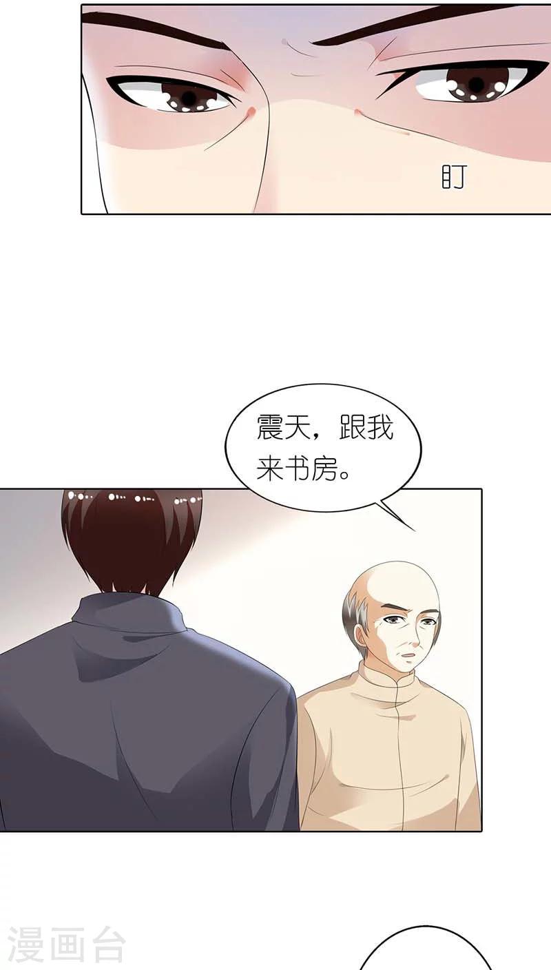 第51话 为什么要动她？2
