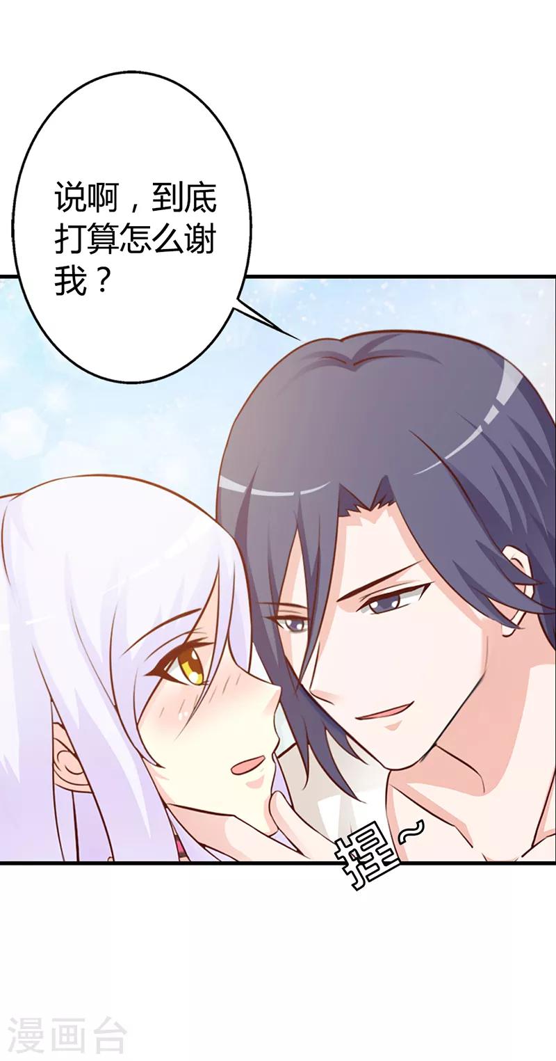 第二部第8话 你这磨人的小妖精24