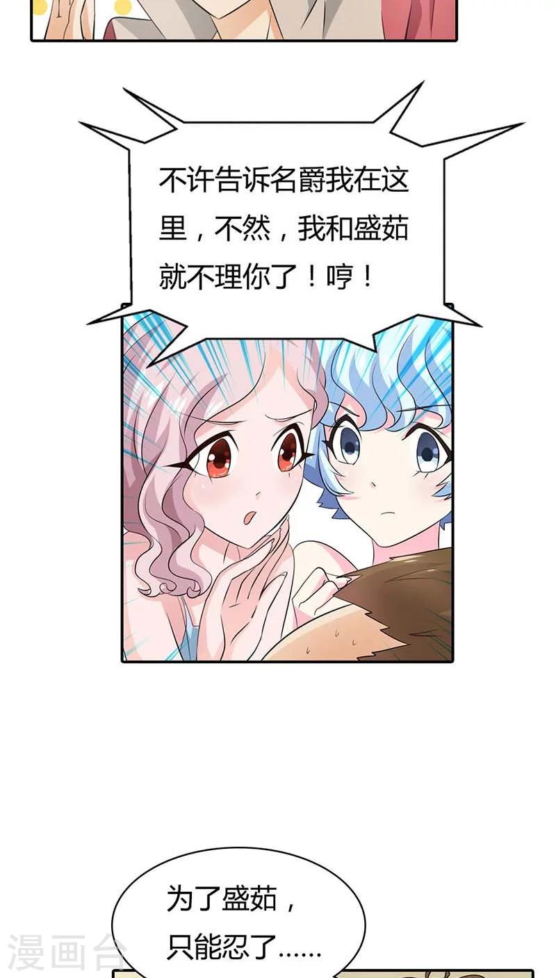 第59话 不许你告诉他4