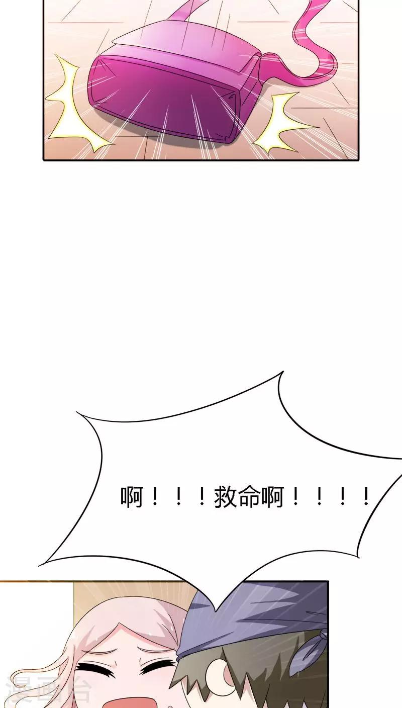 第89话 密谋17