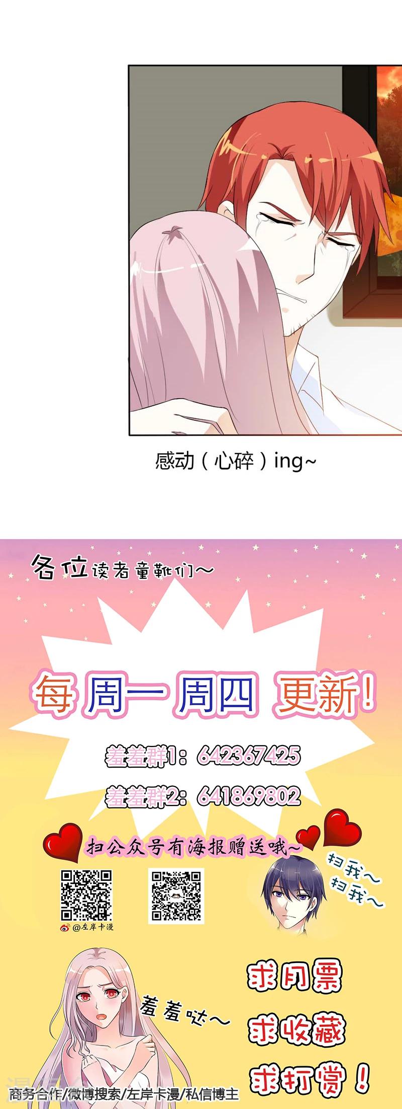 第70话 永远都是好哥哥22