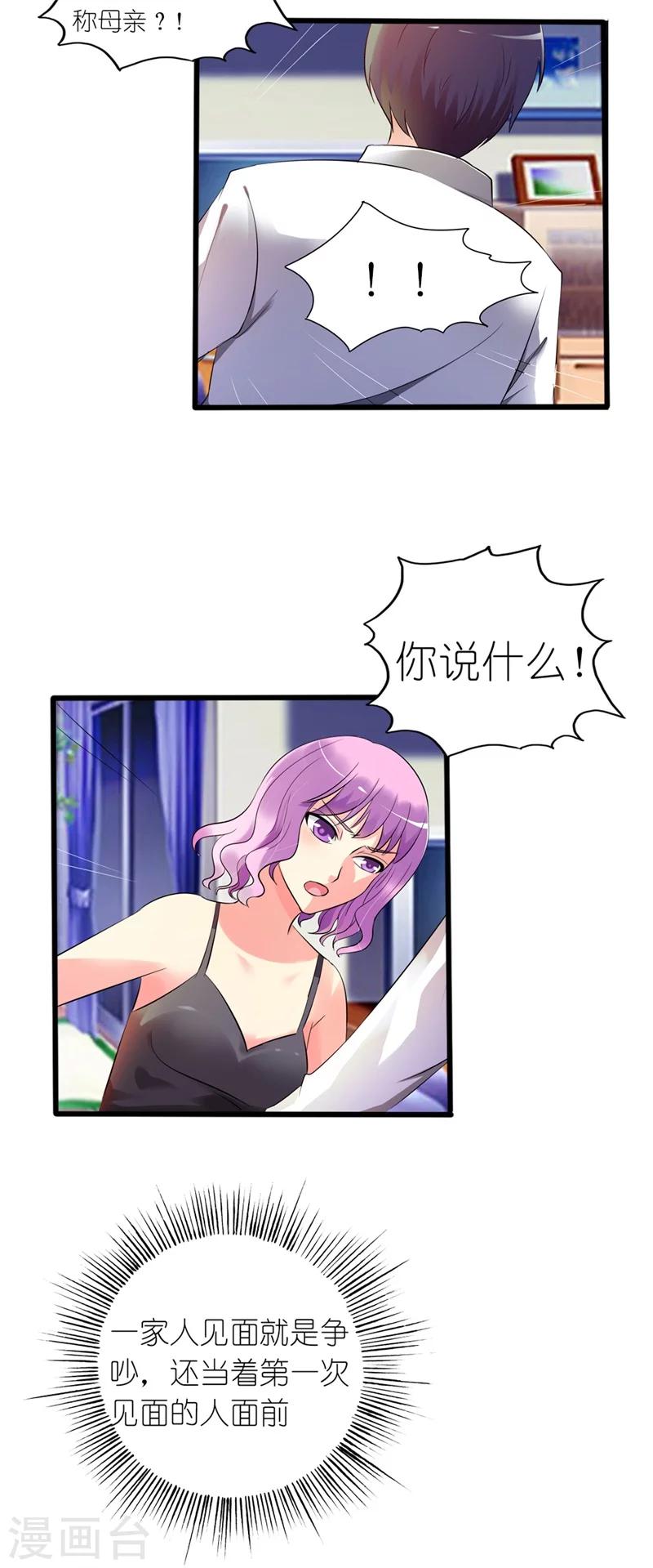 第4话 这女孩也不怎么样嘛9