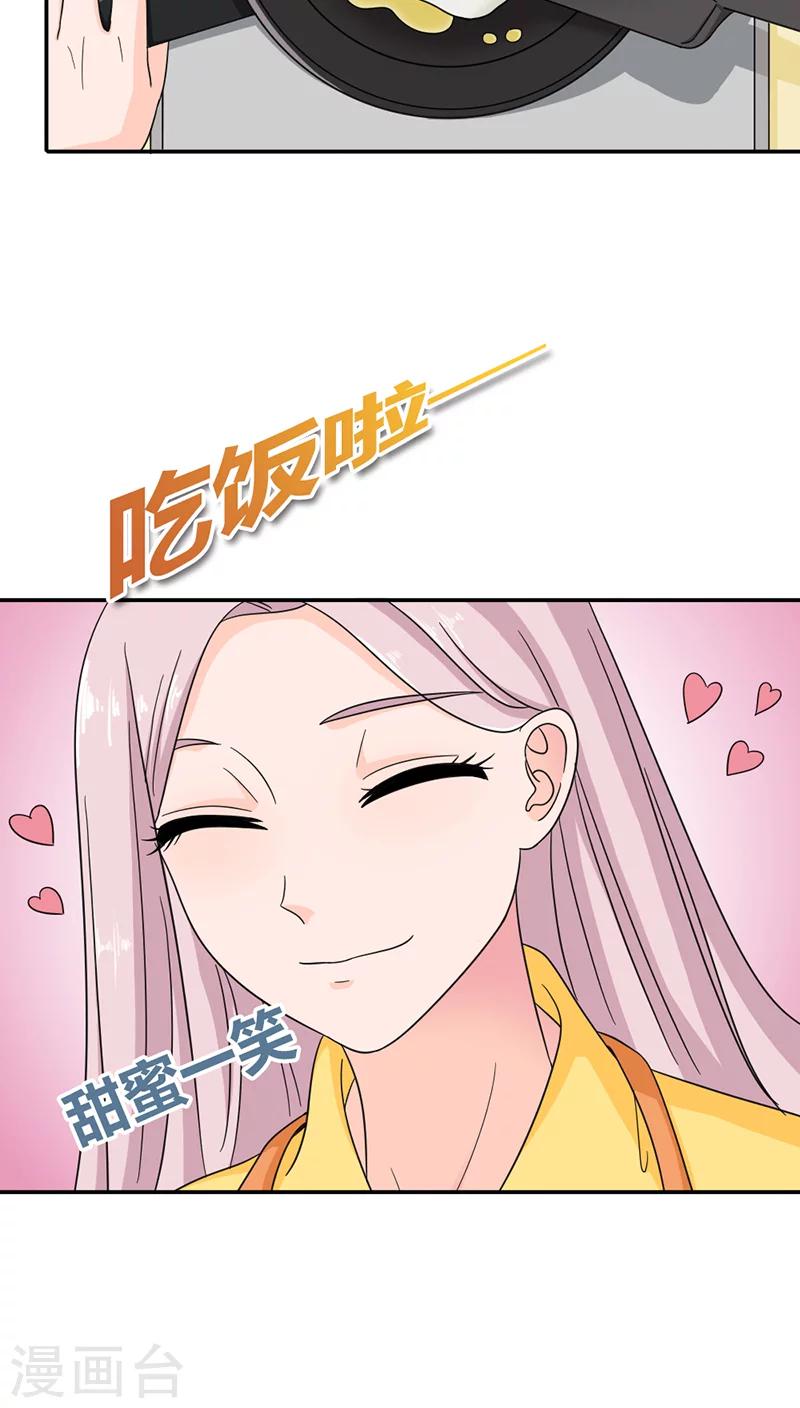 第82话 重归于好9