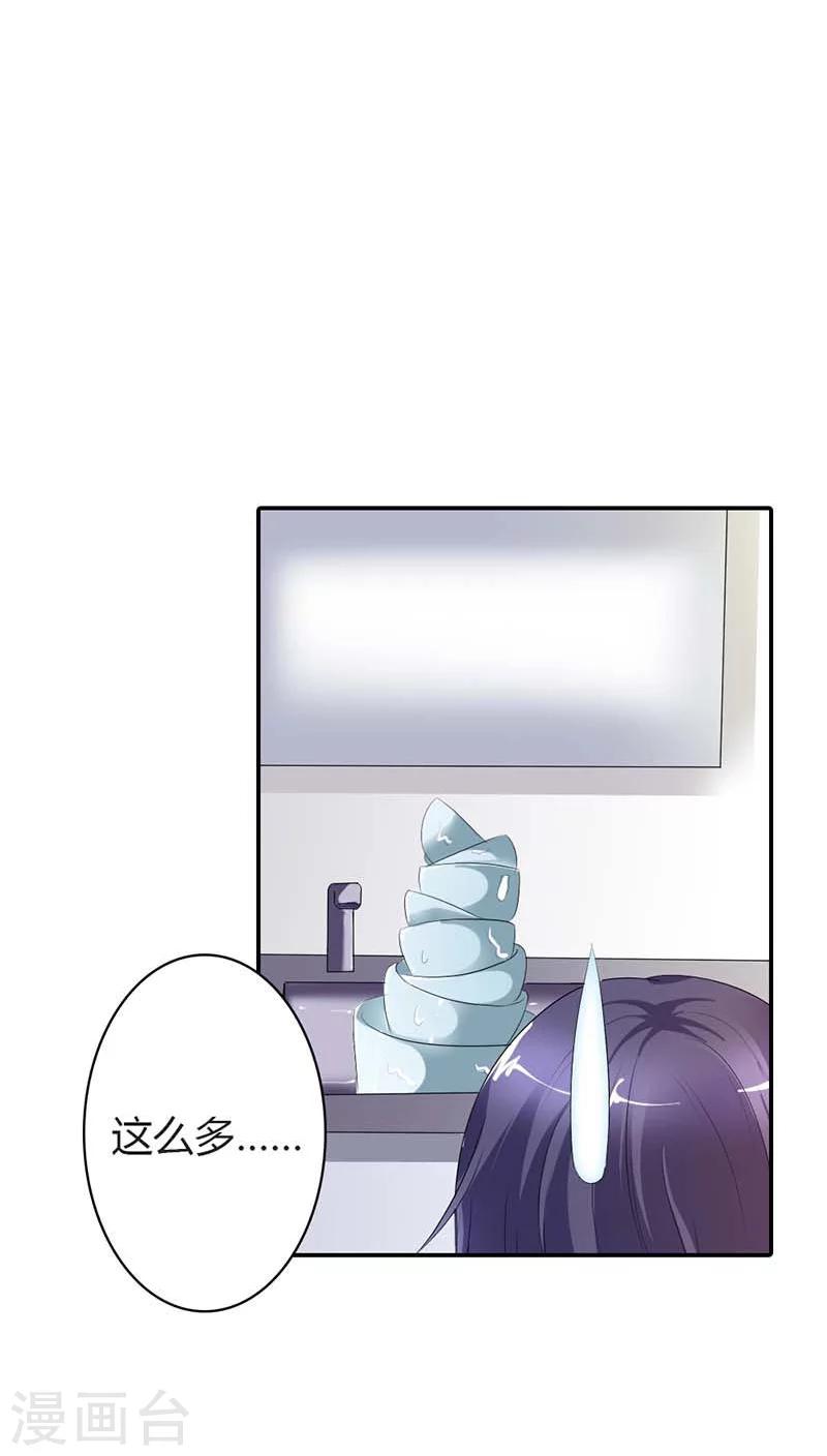 第61话 你确定你不是来搞笑的？14