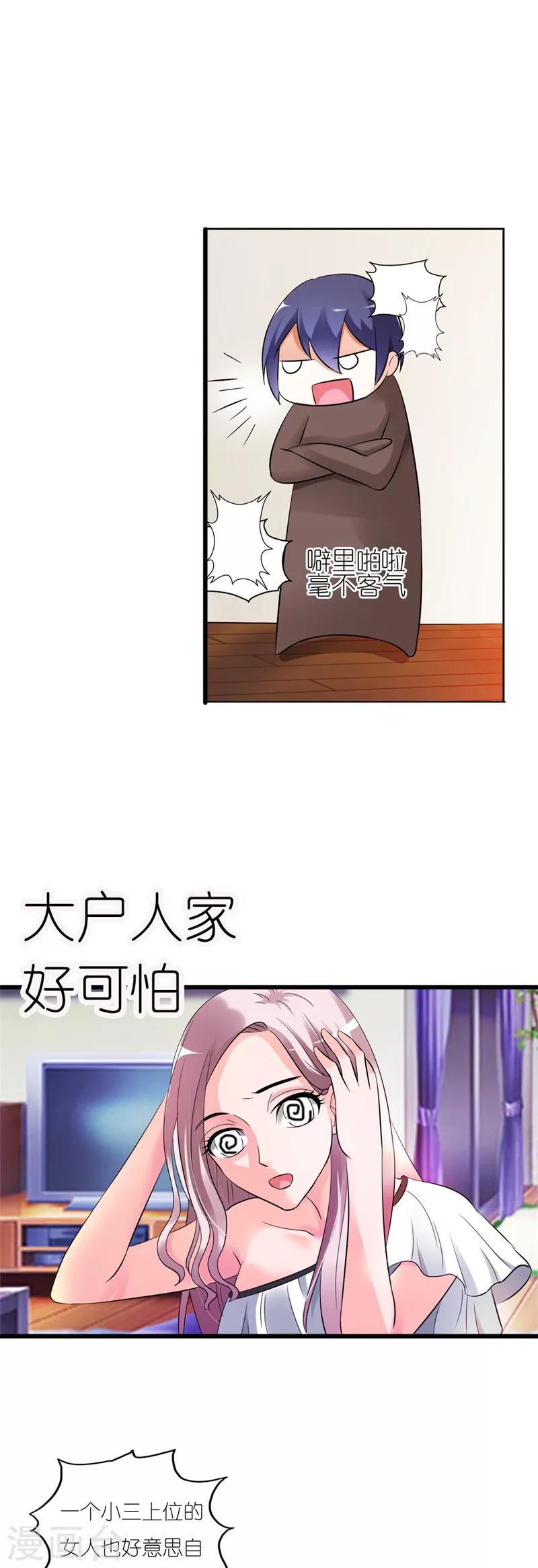 第4话 这女孩也不怎么样嘛8