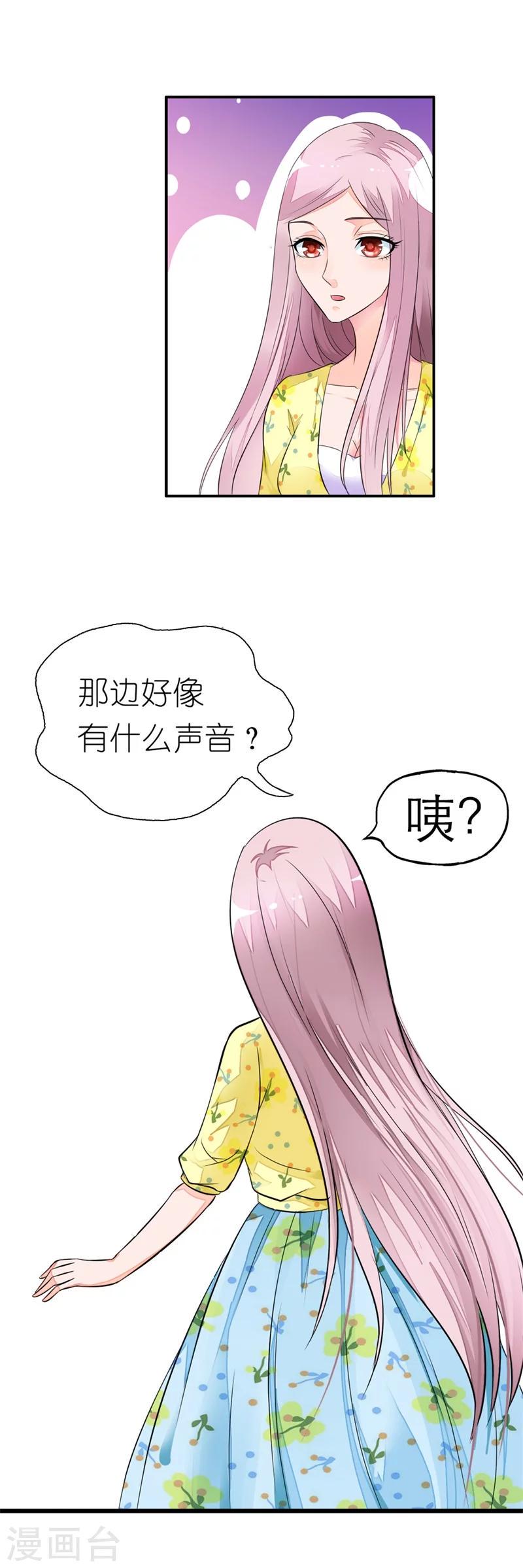 第12话 我们还没在一起散过步呢15