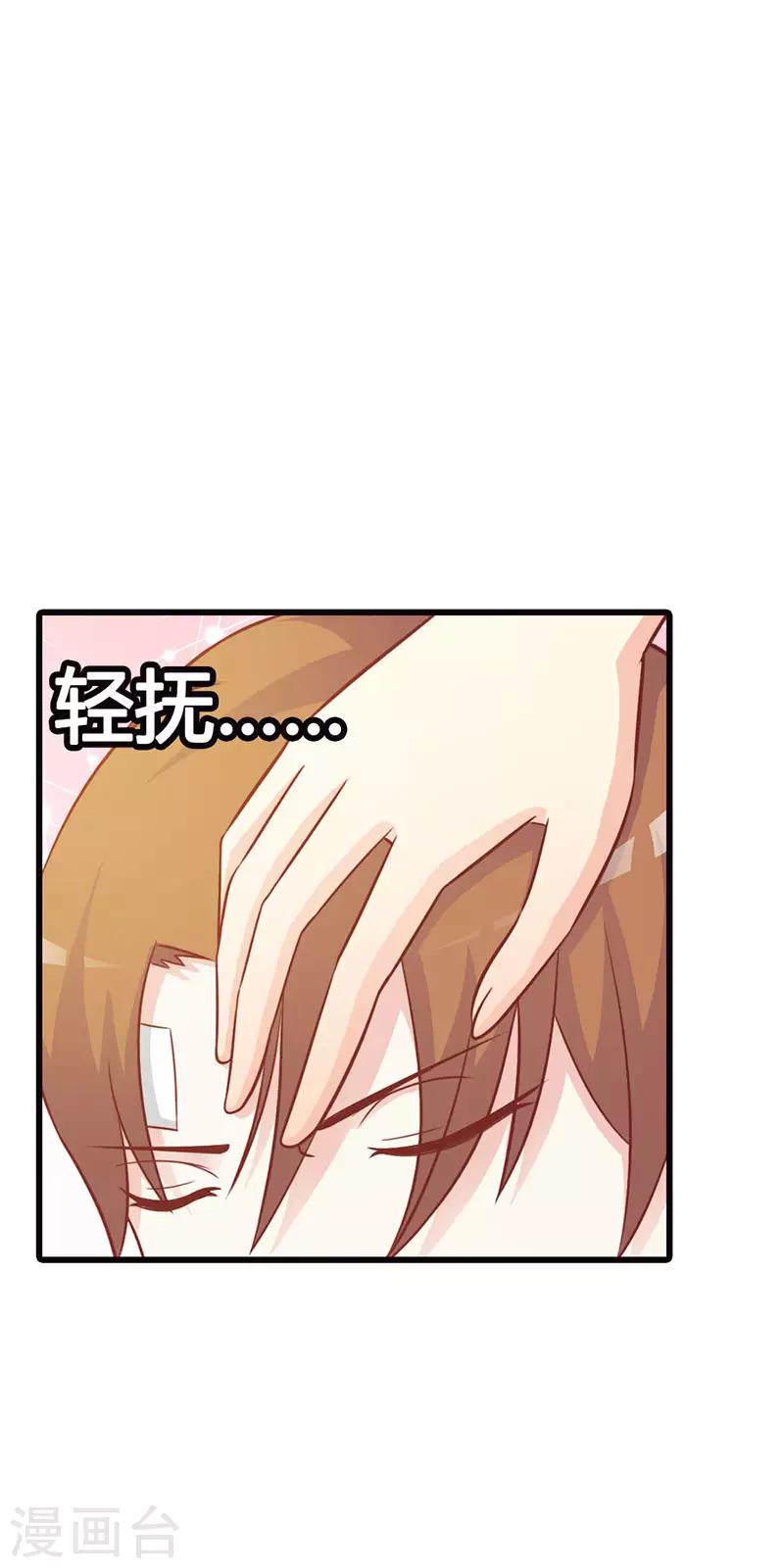 第二部第17话 难道你不想我吗？15