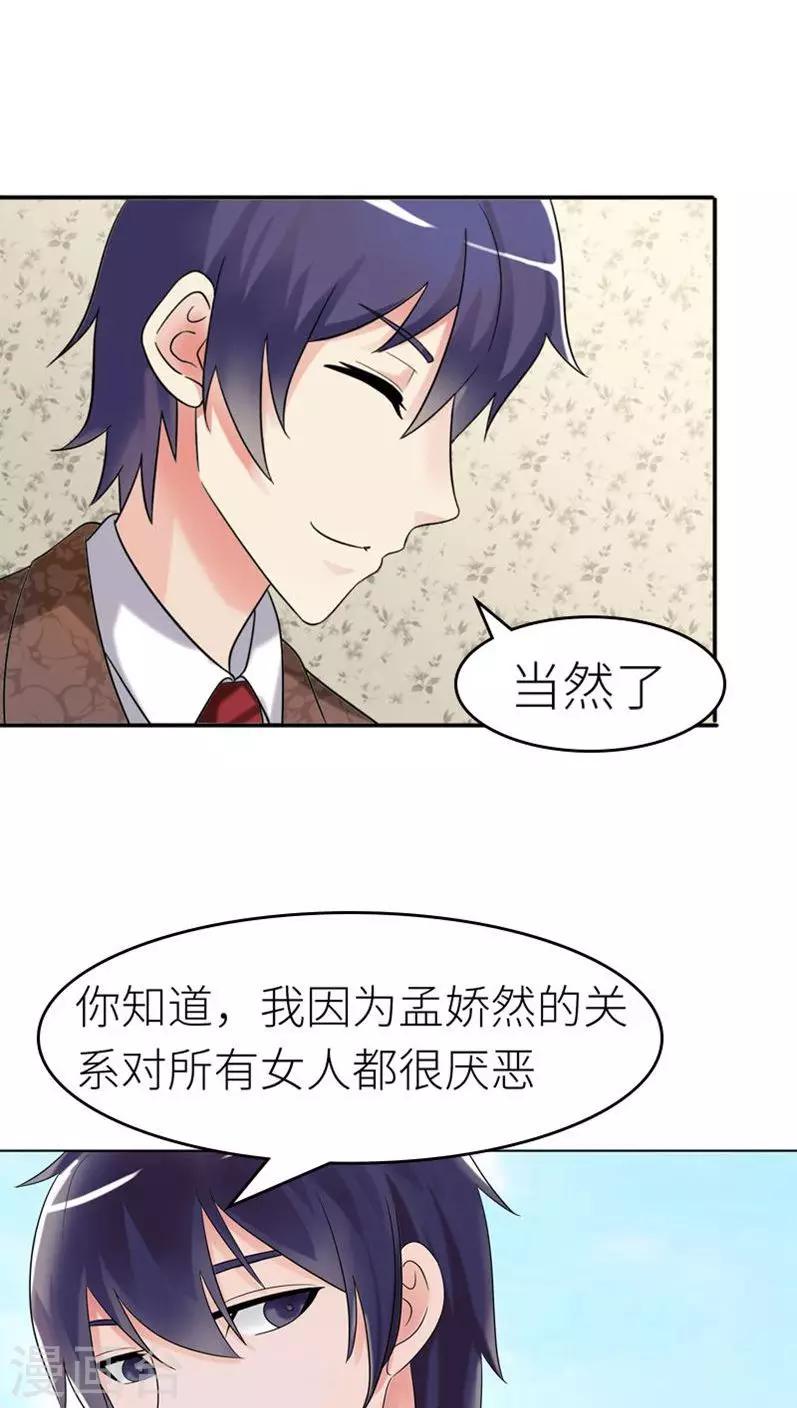 第76话 只是个意外10