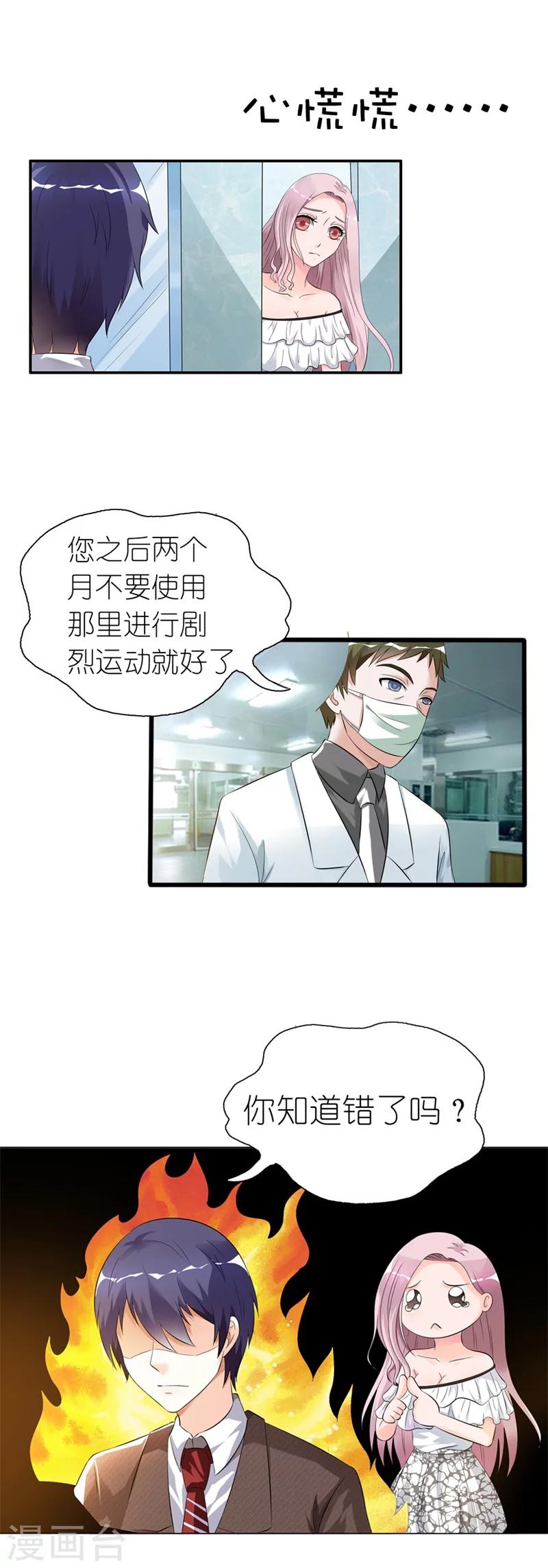 第2话 真是什么也不放在心9