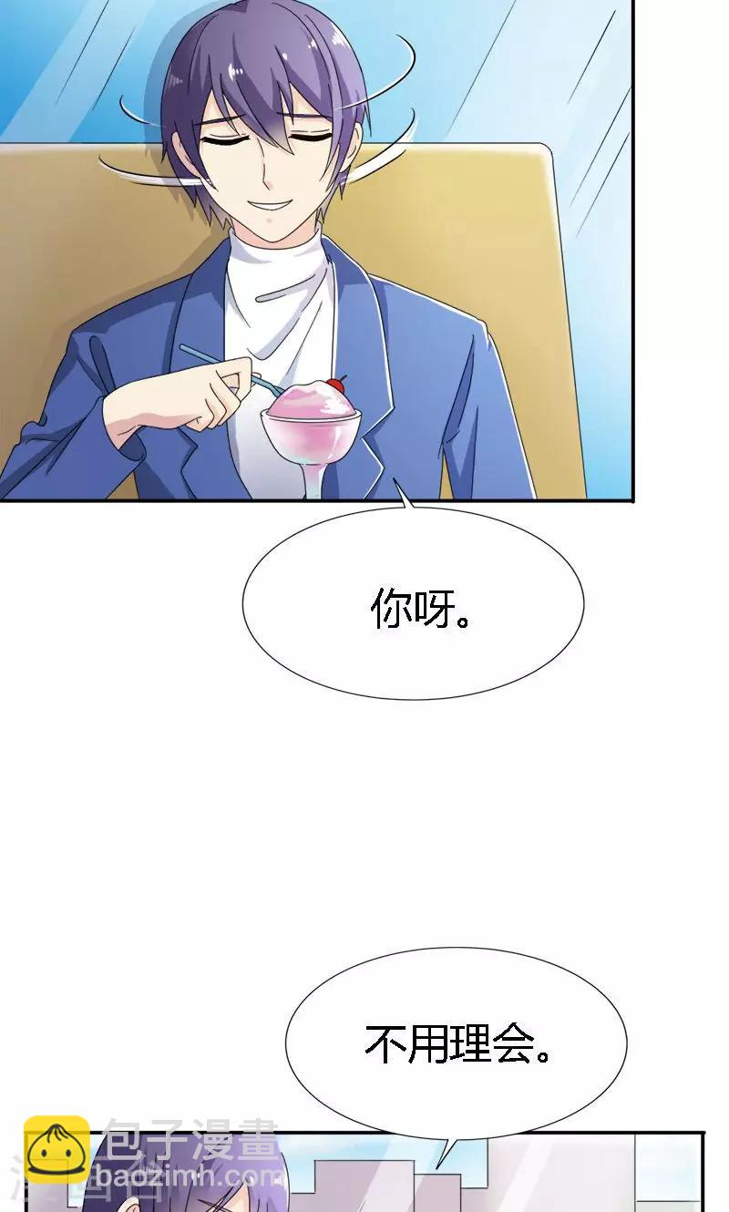 第95话 我不在乎，只要你开心3