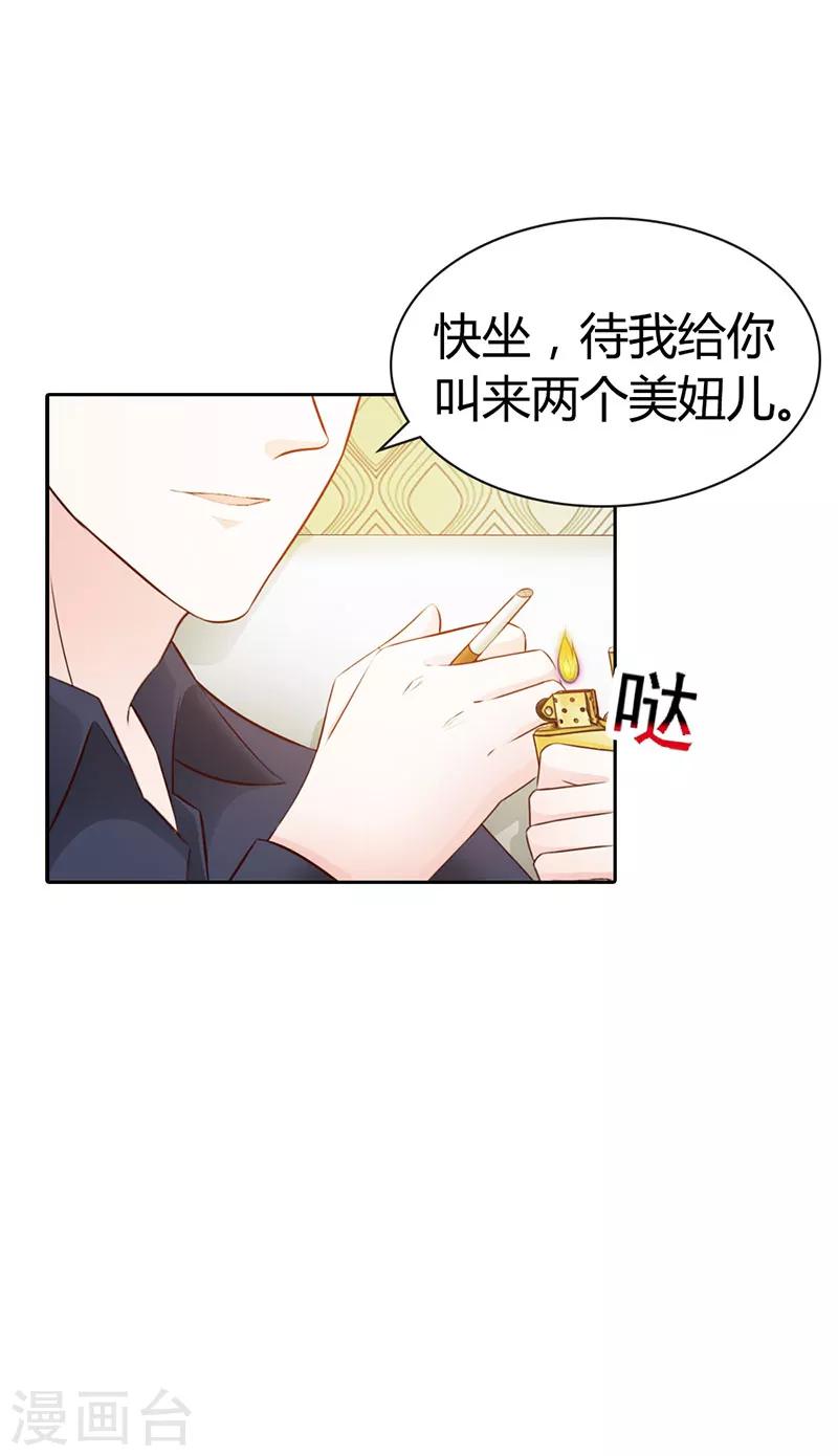 第二部第7话 你知道她喜欢谁吗7