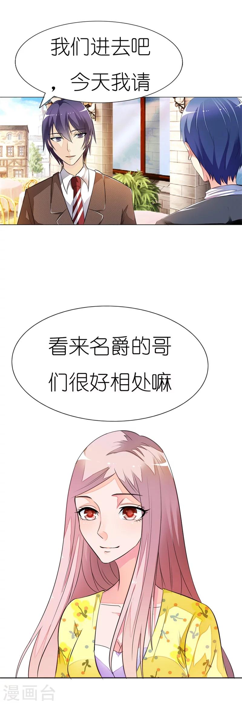 第11话 好好给你一个家12