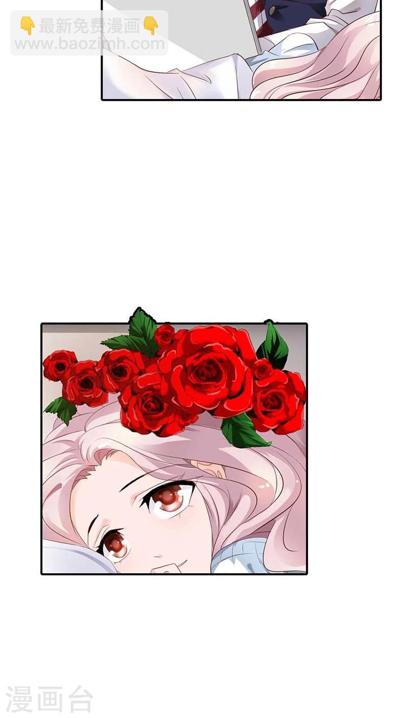 第56话 我就是要定你了18