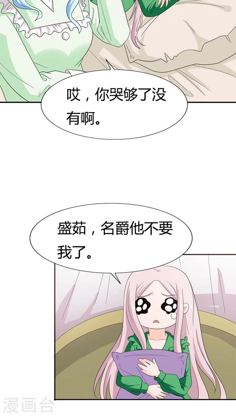 第78话 果然不爱我了2