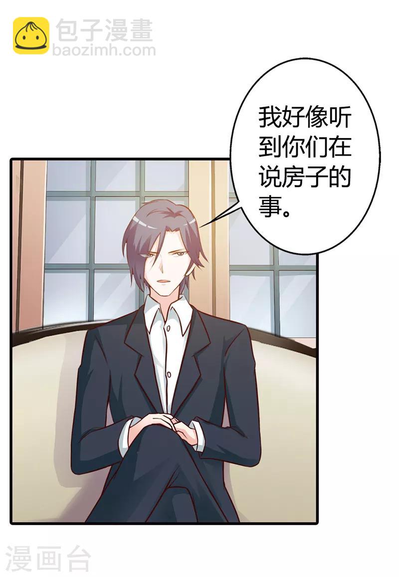 第二部第8话 你这磨人的小妖精3