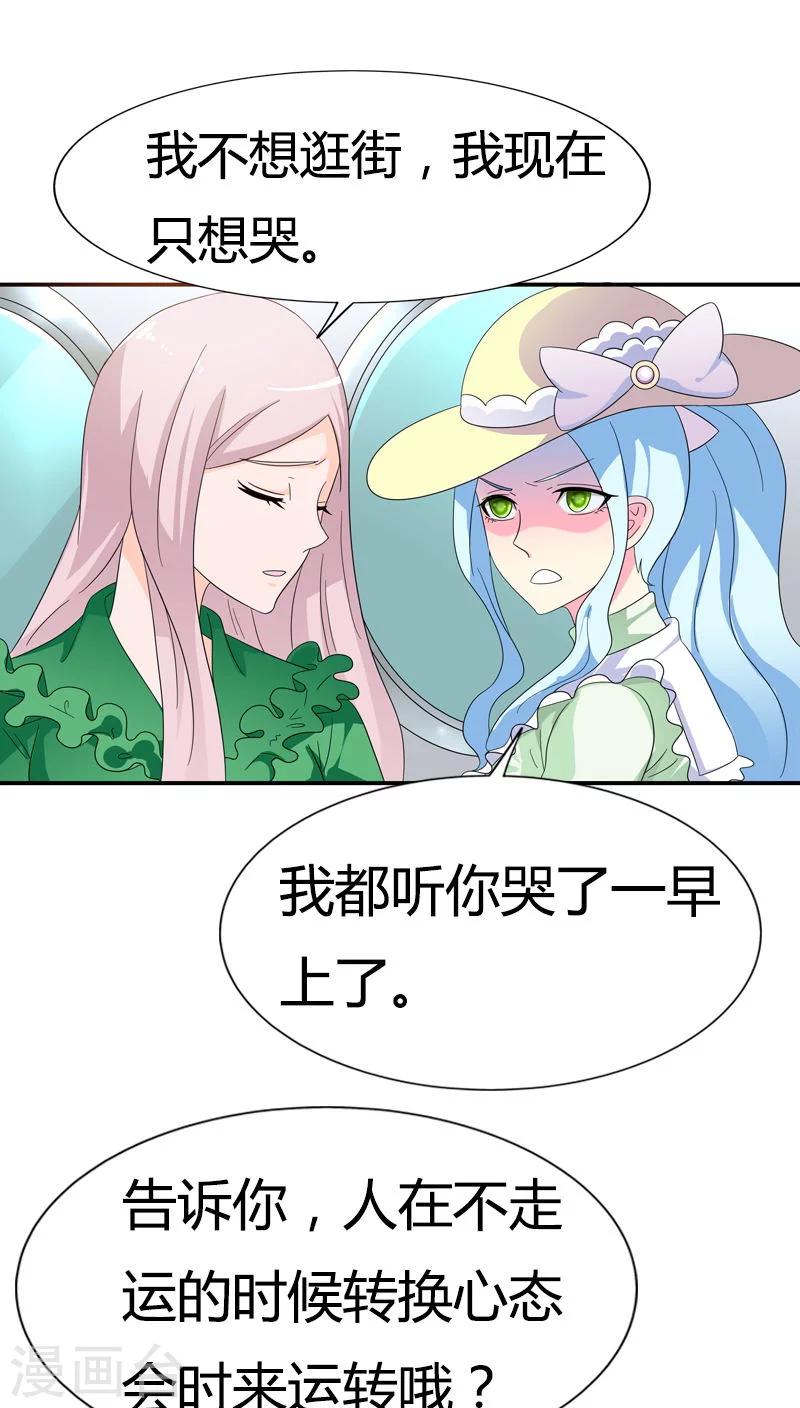 第78话 果然不爱我了13