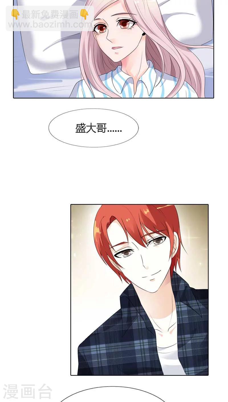 第64话 你为什么对她下毒手20