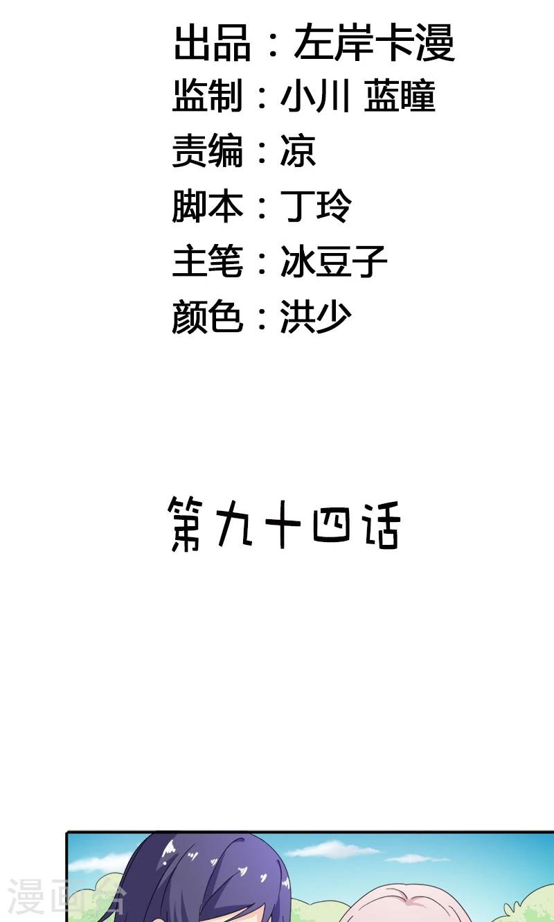 第94话 让你伤心了1