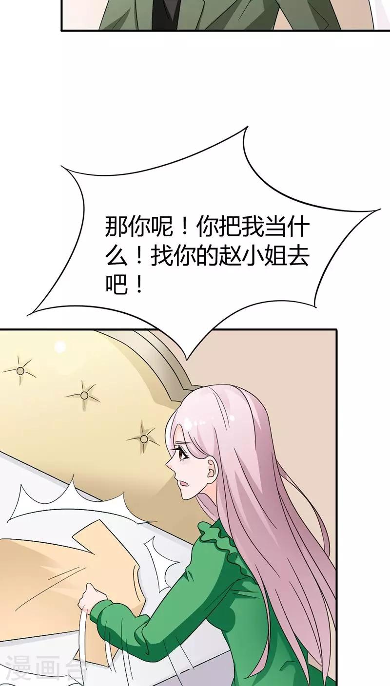 第81话 我只爱你9