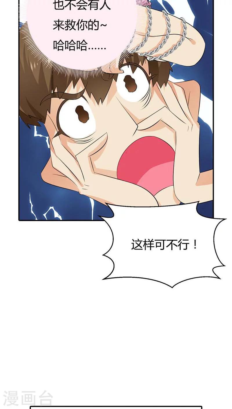 第58话 叫破喉咙也不会有人救你的23
