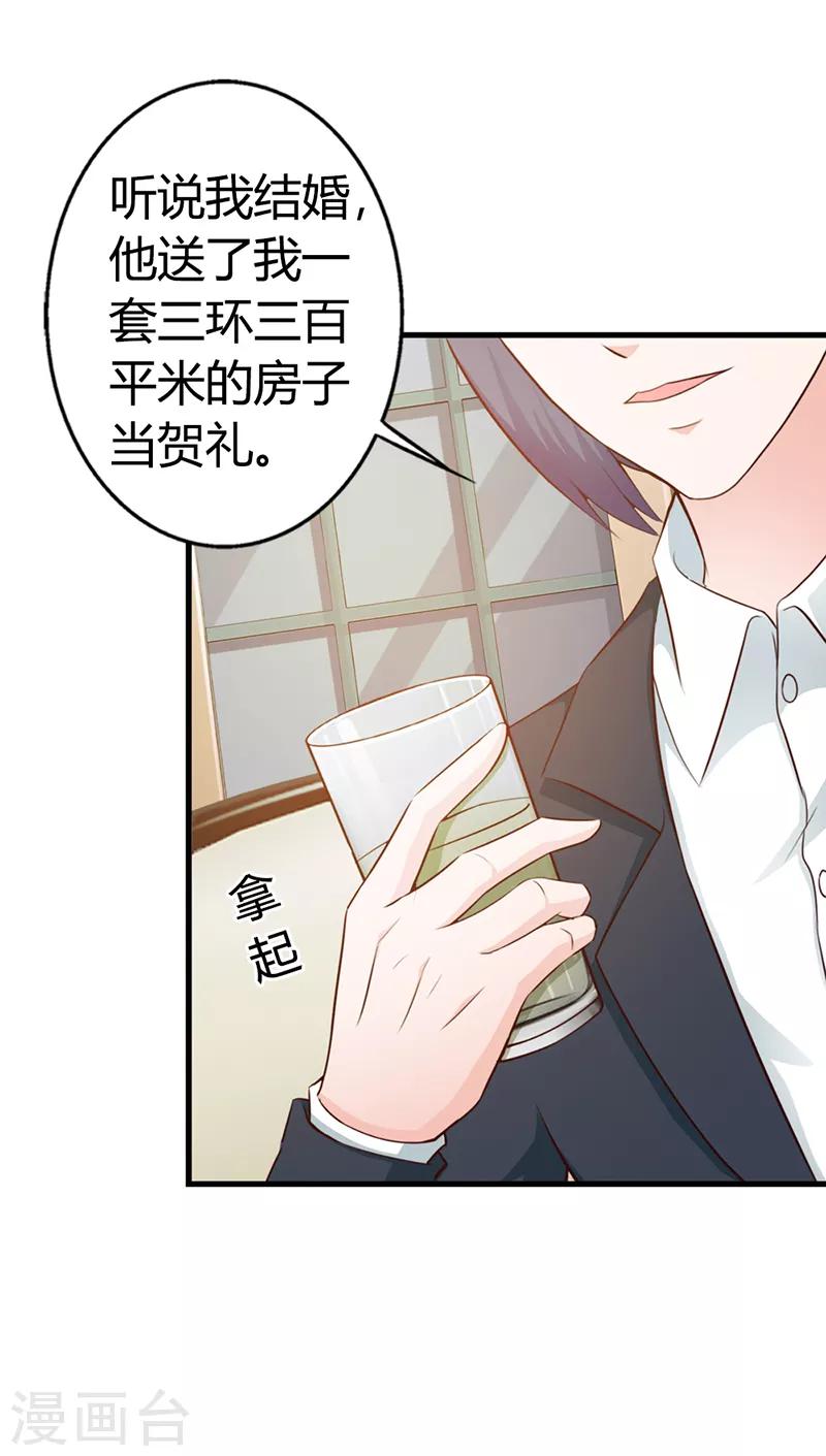 第二部第8话 你这磨人的小妖精8