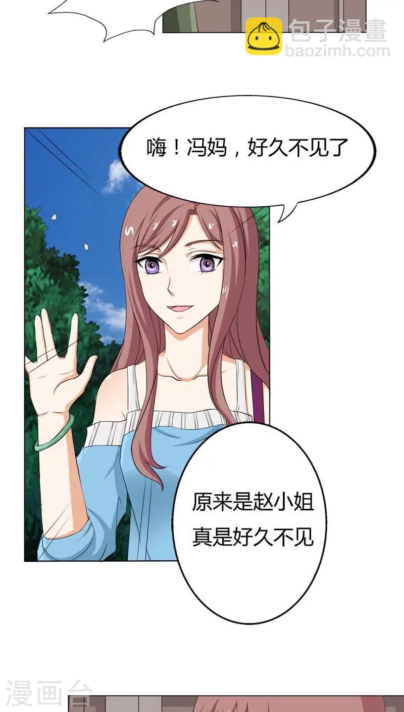 第72话 这种情节只是个巧合3