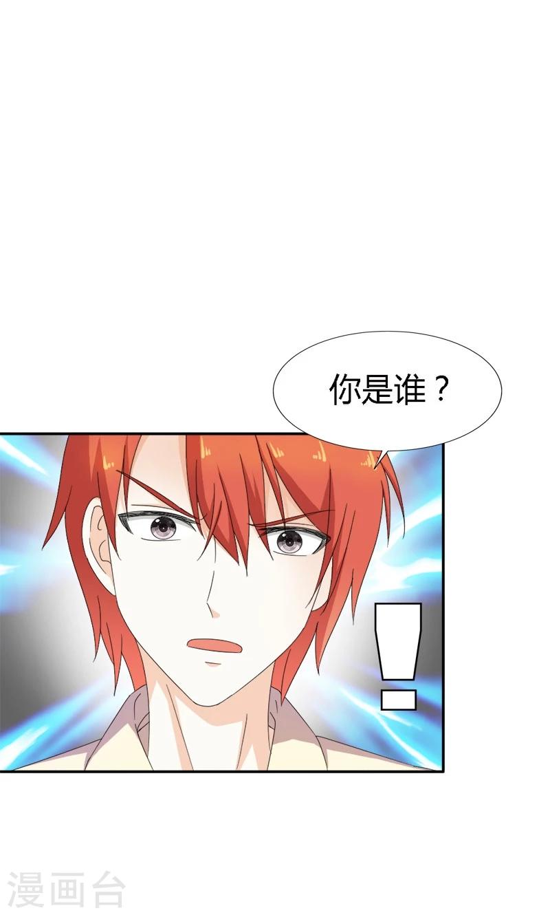 第94话 让你伤心了20
