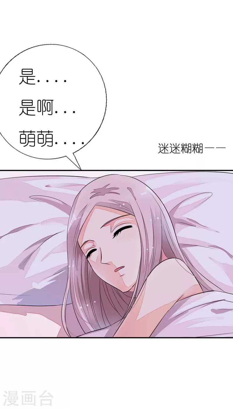 第21话 对头17