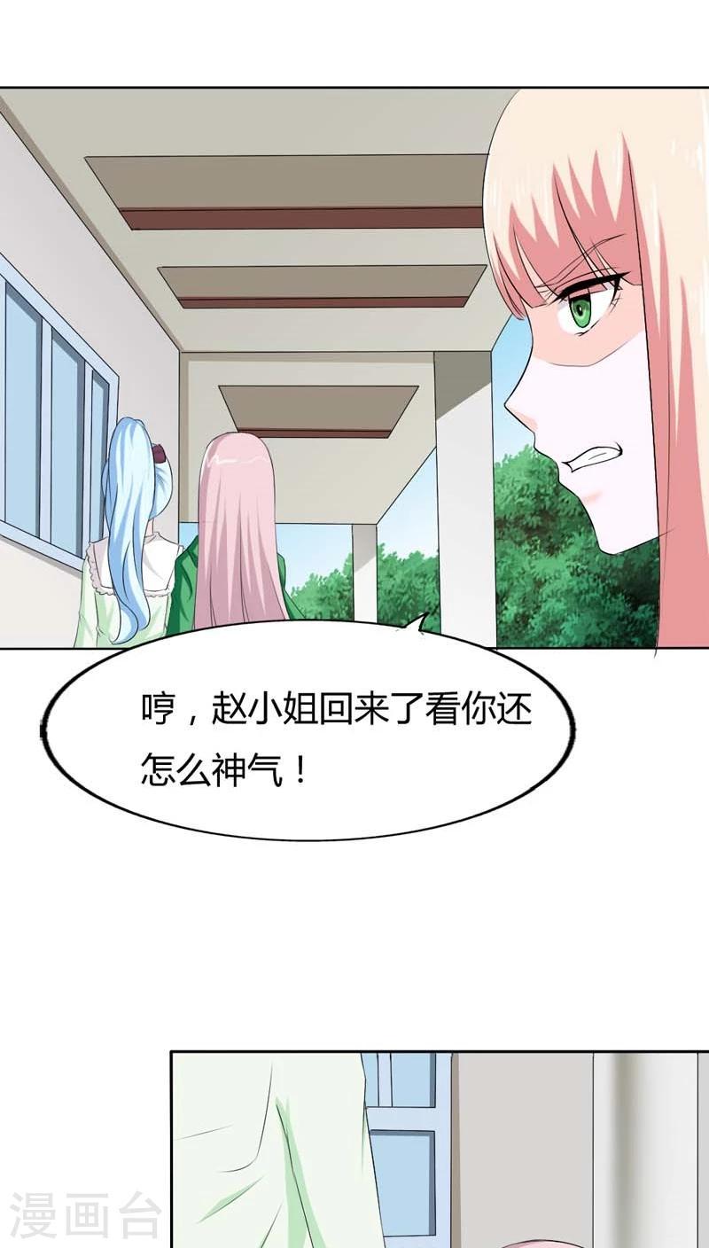 第71话 情敌归来13