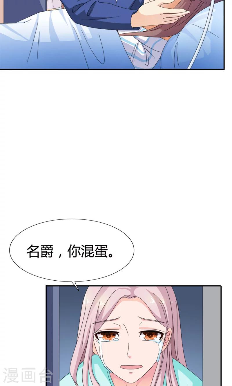 第93话 清颜等等我！21