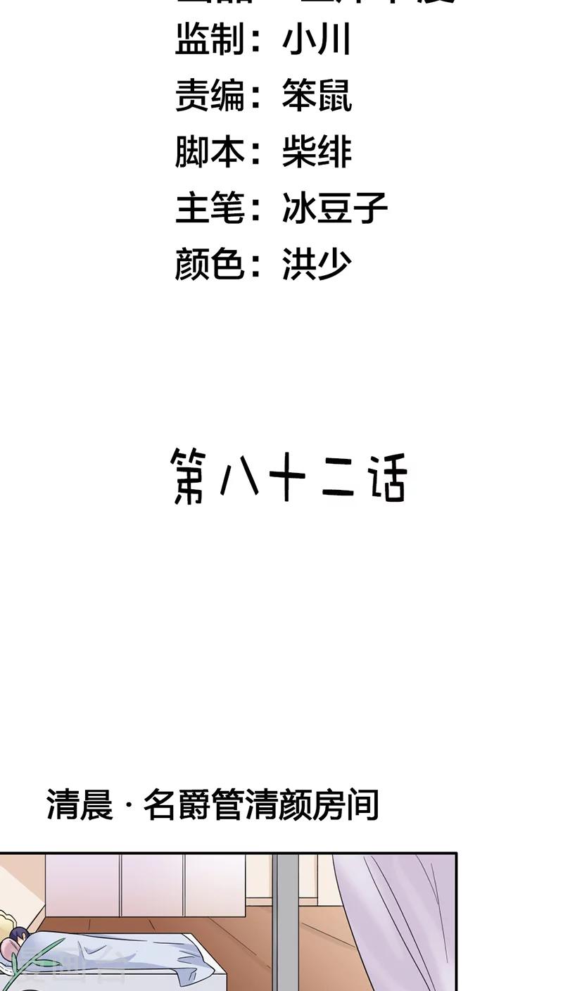 第82话 重归于好1