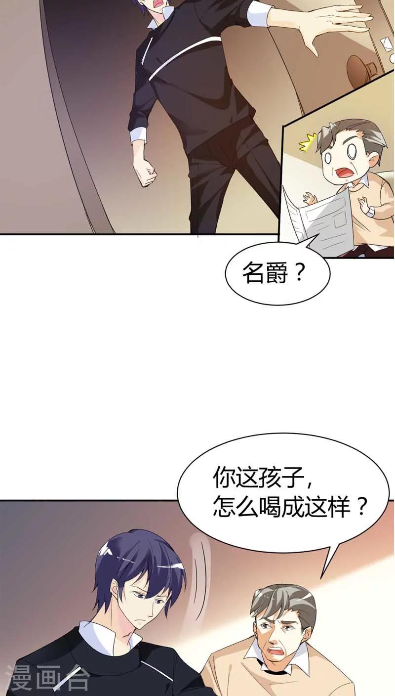 第67话 我要离婚9
