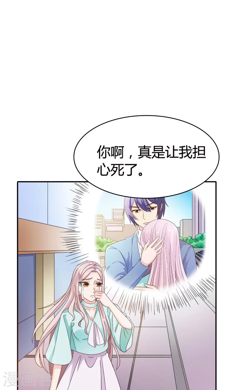 第93话 清颜等等我！13