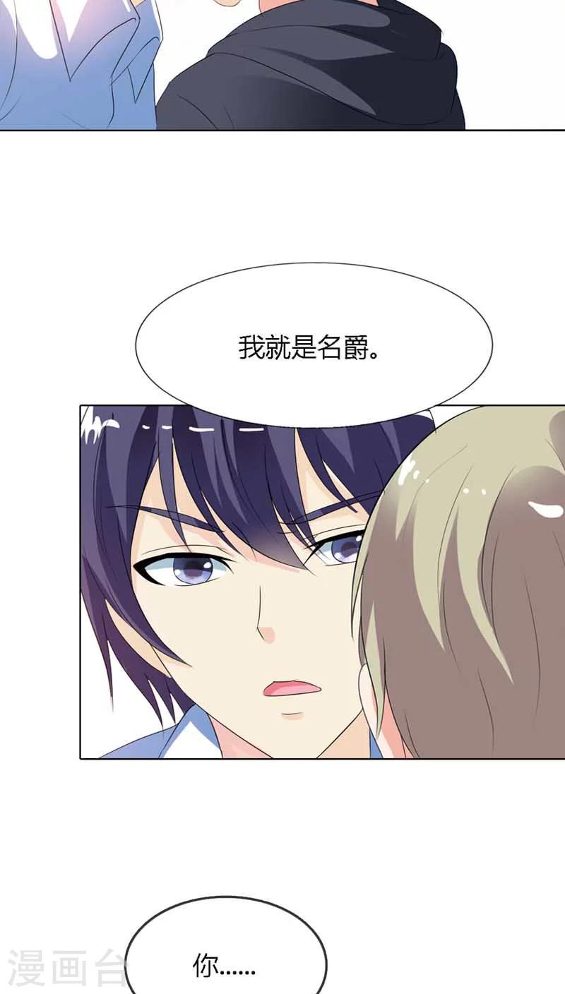第64话 你为什么对她下毒手12
