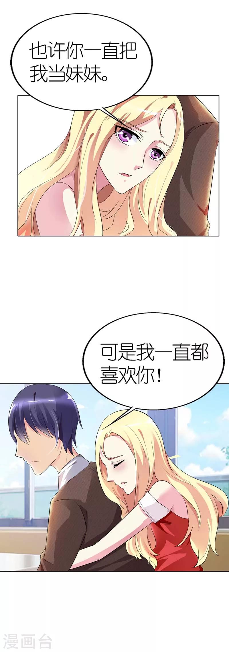 第25话 你就变成了众人皆知的小荡妇4
