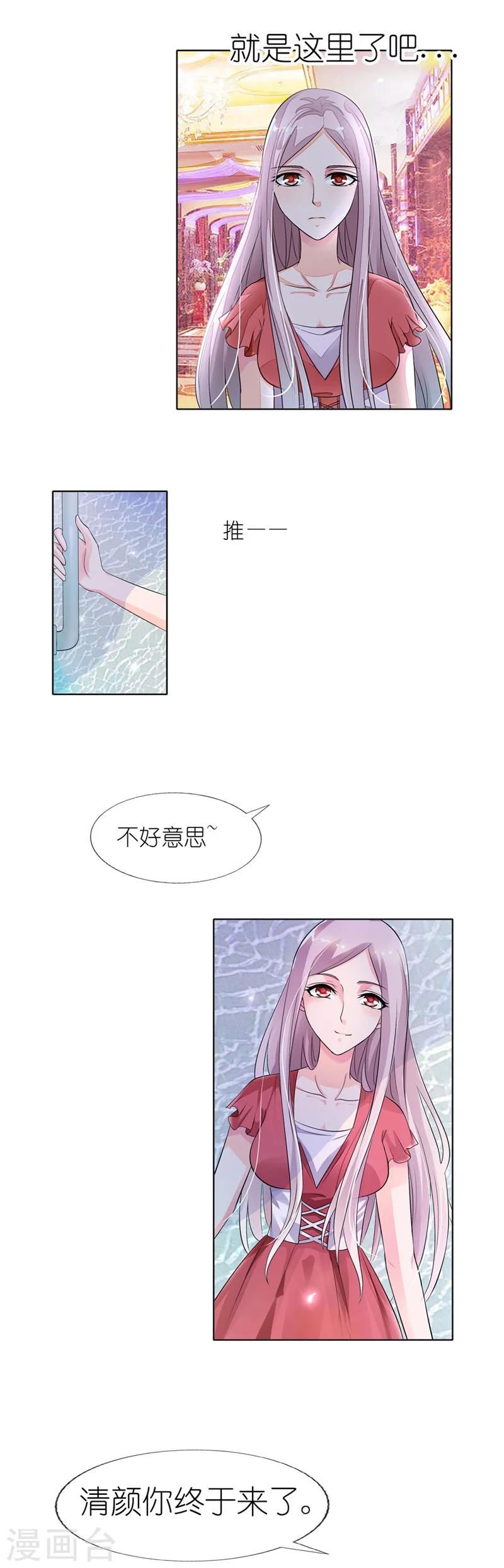 第23话 今晚就不要走了6