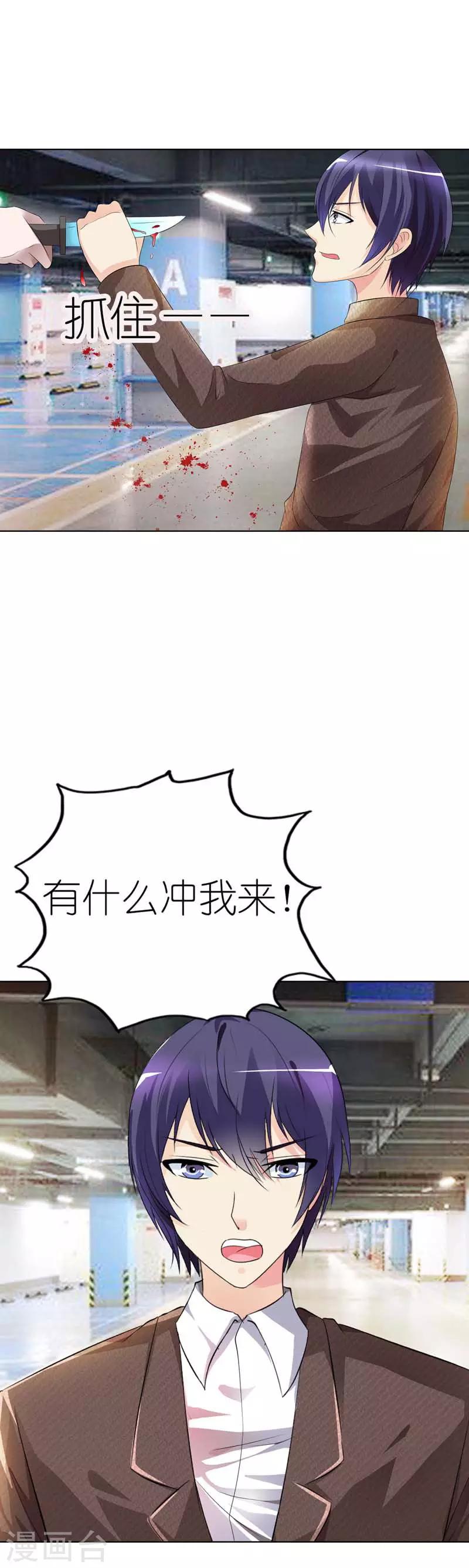 第31话 你没事就好6