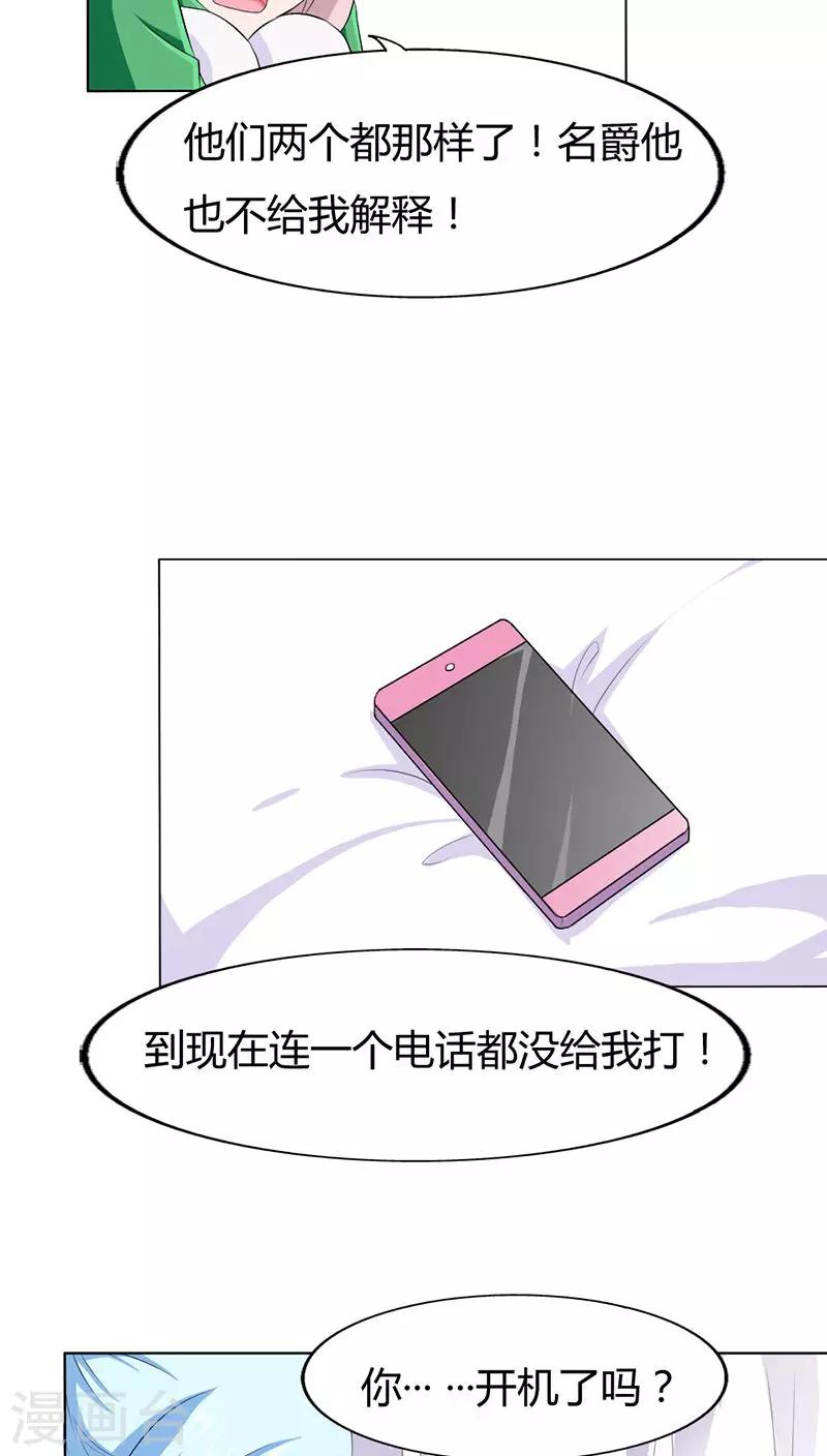 第73话 我来找小三聊聊天5