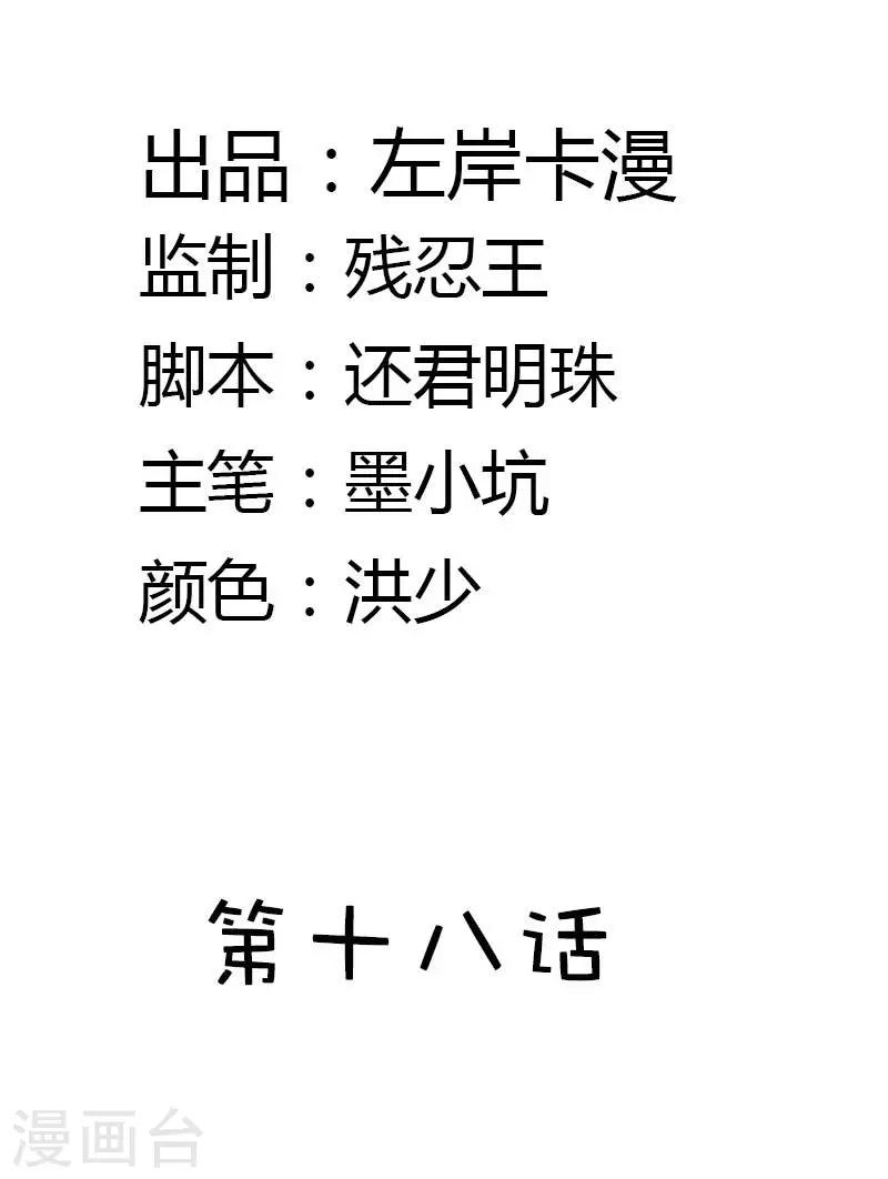 第18话 过去的约定1