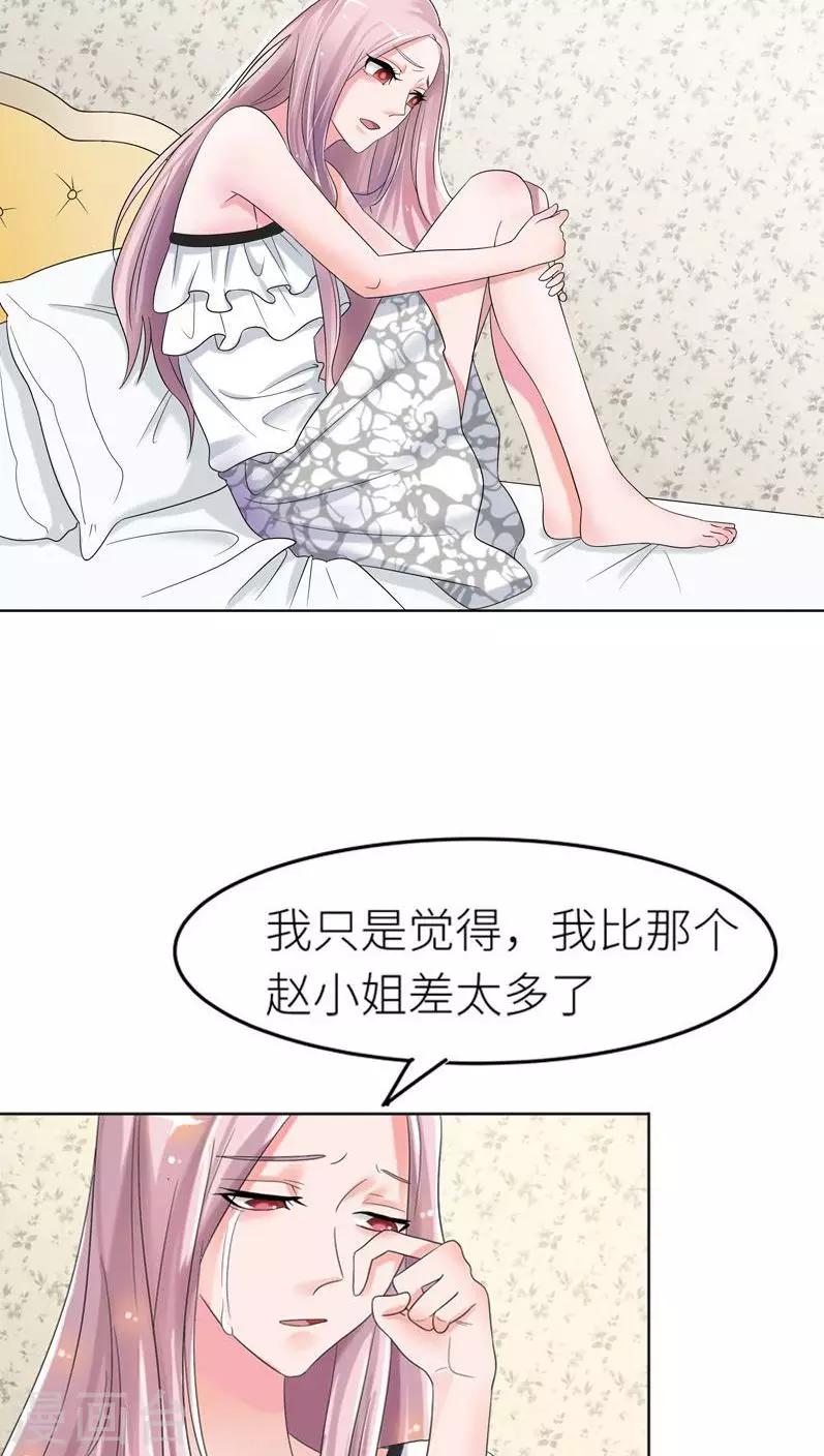 第76话 只是个意外7
