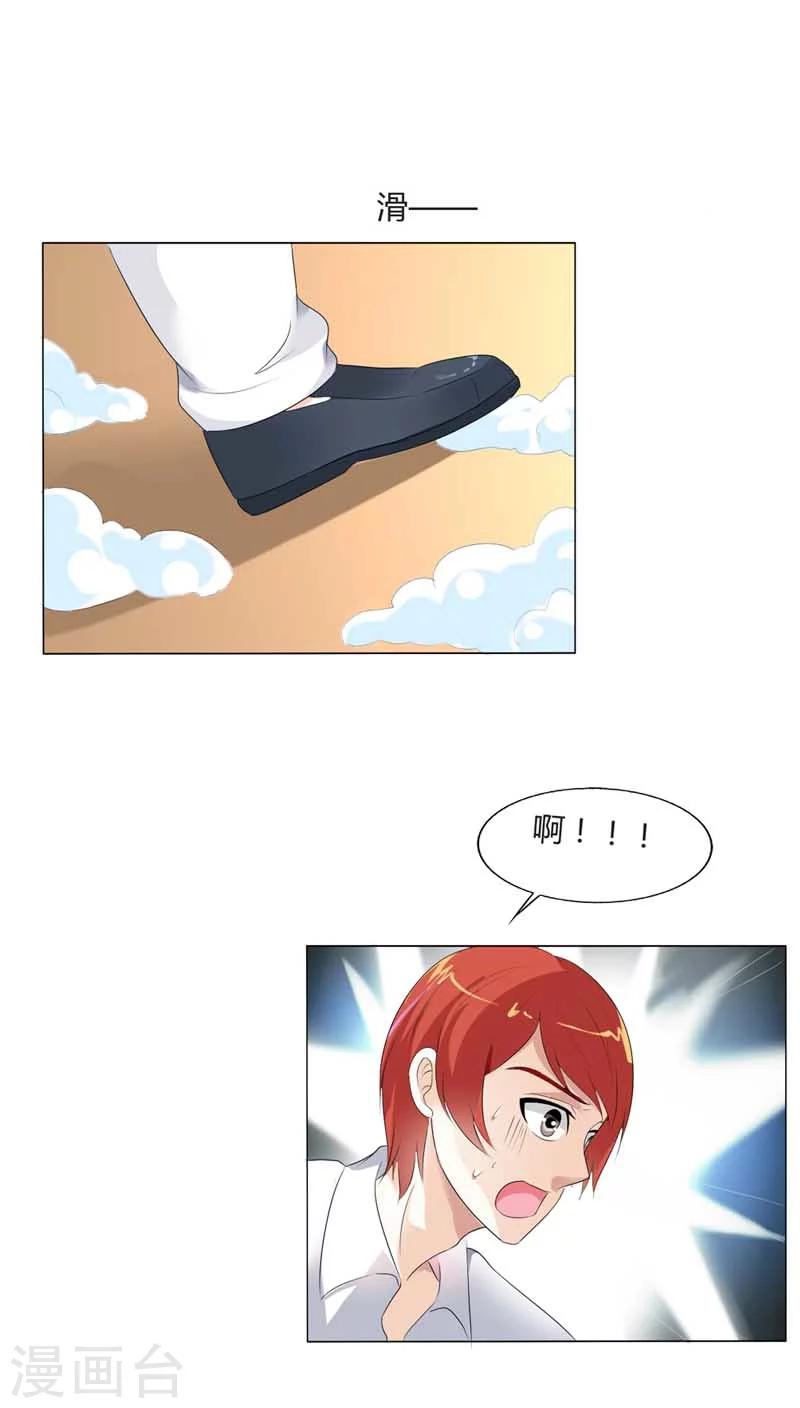 第62话 感觉身体要垮了6
