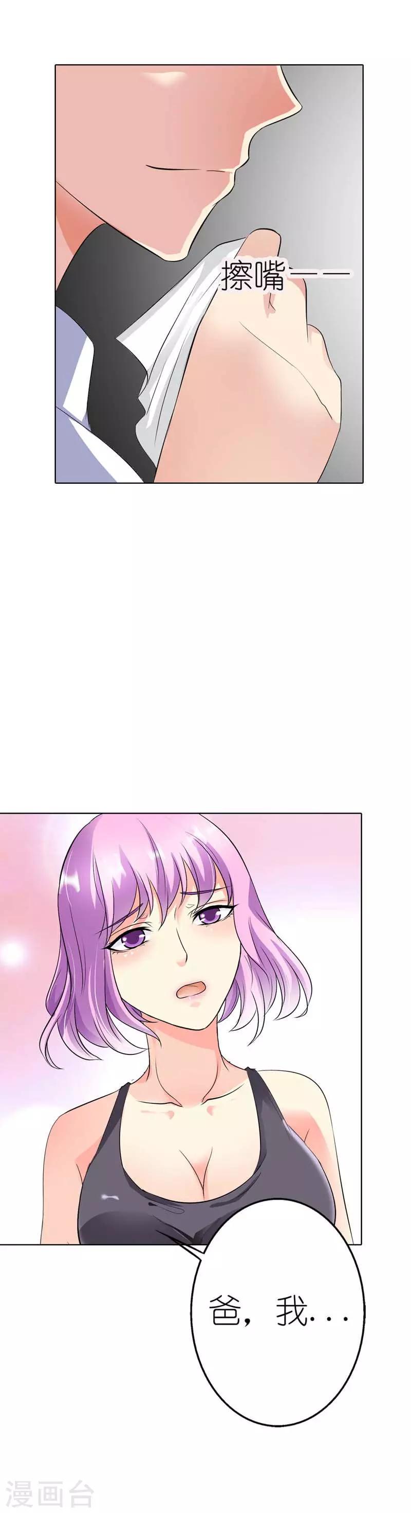 第35话 我都不会放过他9