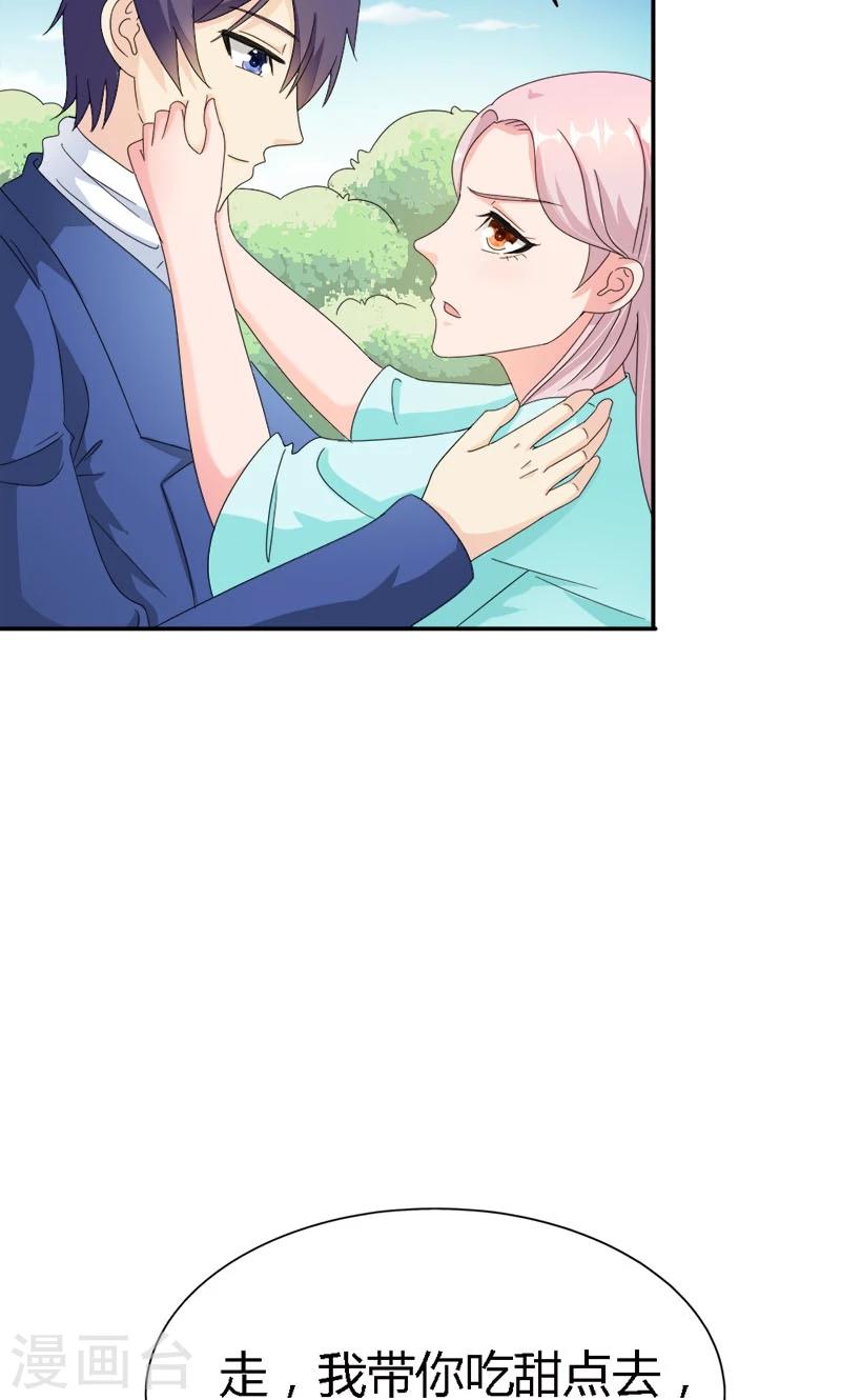 第94话 让你伤心了4