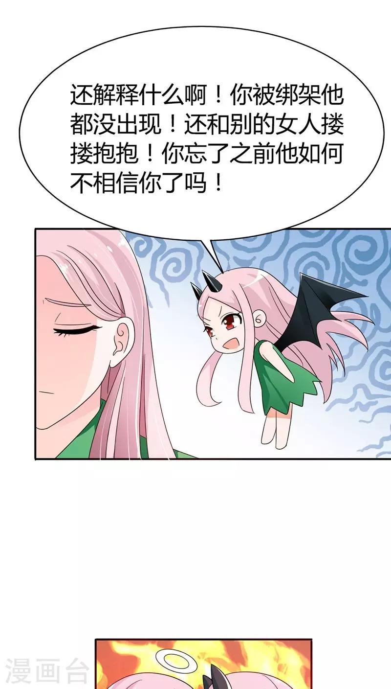 第81话 我只爱你14