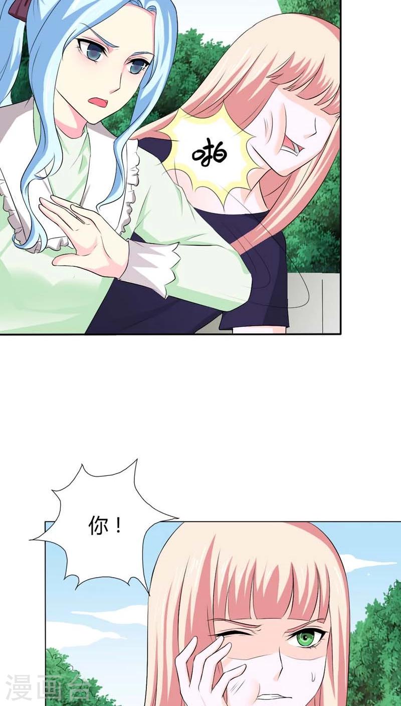 第71话 情敌归来11